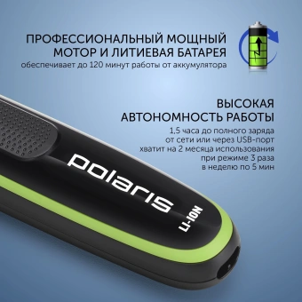 Триммер Polaris PHC 0303RB черный/зеленый 240Вт (насадок в компл:3шт) - купить недорого с доставкой в интернет-магазине