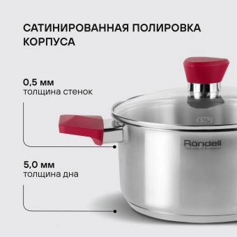 Набор посуды Rondell Strike RDS-818 8 предметов - купить недорого с доставкой в интернет-магазине