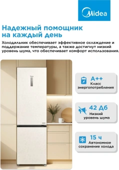 Холодильник Midea MDRB471MGF33O 2-хкамерн. бежевый - купить недорого с доставкой в интернет-магазине