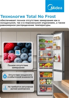 Холодильник Midea MDRB519MGE46ID 2-хкамерн. нержавеющая сталь мат. инвертер - купить недорого с доставкой в интернет-магазине