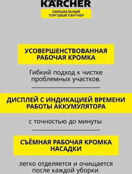 Мойщик окон Karcher WV 6 Plus Multi Edition шир.скреб.:280мм пит.:от аккум. черный - купить недорого с доставкой в интернет-магазине