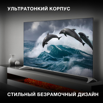 Телевизор QLED Hyundai 65" H-LED65QBU7500 Android TV Frameless черный/серебристый 4K Ultra HD 60Hz DVB-T DVB-T2 DVB-C DVB-S DVB-S2 USB WiFi Smart TV - купить недорого с доставкой в интернет-магазине
