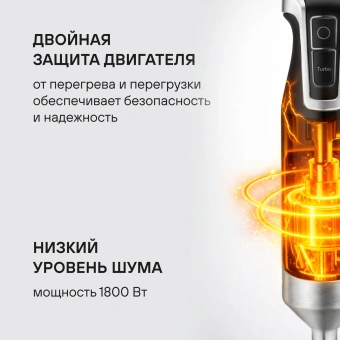 Блендер погружной Rondell RDE-1304 1800Вт черный/нержавеющая сталь - купить недорого с доставкой в интернет-магазине