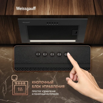 Вытяжка встраиваемая Weissgauff Box 450 PB BL черный управление: кнопочное (1 мотор) - купить недорого с доставкой в интернет-магазине