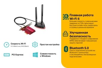 Сетевой адаптер Wi-Fi + Bluetooth TP-Link Archer TX3000E AX3000 PCI Express (ант.внеш.съем) 2ант. - купить недорого с доставкой в интернет-магазине