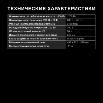Микроволновая Печь Hyundai HYM-D3043 20л. 700Вт серебристый - купить недорого с доставкой в интернет-магазине