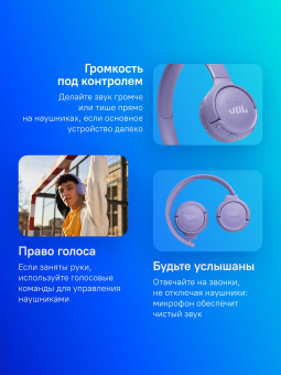 Гарнитура накладные JBL Tune 520BT фиолетовый беспроводные bluetooth оголовье (JBLT520BTPUR) - купить недорого с доставкой в интернет-магазине