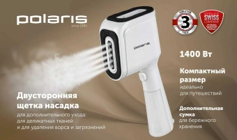 Отпариватель ручной Polaris PGS 1480C 1400Вт белый - купить недорого с доставкой в интернет-магазине