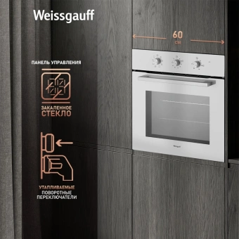 Духовой шкаф Электрический Weissgauff EOM 208 PDW Steam Clean белый - купить недорого с доставкой в интернет-магазине