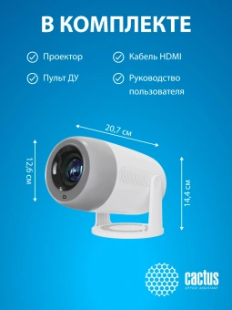 Проектор Cactus CS-PRE.01B.Full HD-A LCD 7300Lm LS 250Lm ANSI (1920x1080) 1500:1 ресурс лампы:50000часов 1xUSB typeA 1xHDMI 1кг - купить недорого с доставкой в интернет-магазине