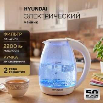 Чайник электрический Hyundai HYK-G2409 1.7л. 2200Вт белый/серебристый корпус: стекло/пластик - купить недорого с доставкой в интернет-магазине