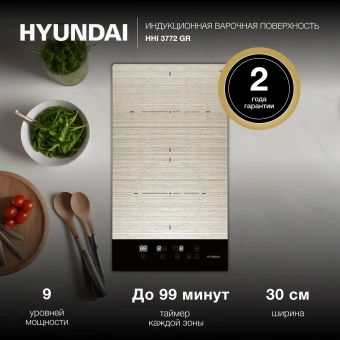 Индукционная варочная поверхность Hyundai HHI 3772 GR серебристый - купить недорого с доставкой в интернет-магазине