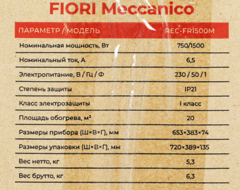 Конвектор Royal Clima Fiori Meccanico REC-FR1500M 1500Вт белый - купить недорого с доставкой в интернет-магазине