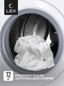 Стиральная машина Lex LWM12012WID класс: A+++ загр.фронтальная макс.:12кг белый инвертор - купить недорого с доставкой в интернет-магазине