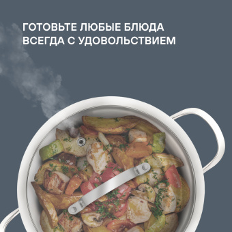 Кастрюля Rondell Calypso RDS-1671 3.8л. d=20см (с крышкой) стальной - купить недорого с доставкой в интернет-магазине