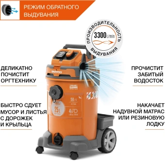 Строительный пылесос Daewoo DAVC 2500SD 1400Вт (уборка: сухая/влажная/выдув/сбор воды) оранжевый - купить недорого с доставкой в интернет-магазине