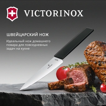 Нож кухонный Victorinox Swiss Modern (6.9013.15B) стальной разделочный лезв.150мм прямая заточка черный блистер - купить недорого с доставкой в интернет-магазине