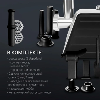 Мясорубка Polaris PMG 2561 2500Вт черный/серебристый - купить недорого с доставкой в интернет-магазине