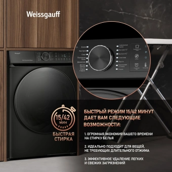 Стиральная машина Weissgauff WM 59411 Direct Drive Inverter Steam Matt Black класс: A+++ загр.фронтальная макс.:11кг черный инвертор - купить недорого с доставкой в интернет-магазине