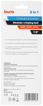 Обжимной инструмент Buro KS-316 (HT- 568) (KS-316/HT- 568) - купить недорого с доставкой в интернет-магазине