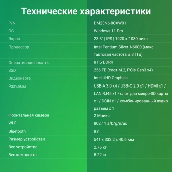 Моноблок Digma Optimum 23.8" Full HD P N6000 (1.1) 8Gb SSD256Gb UHDG CR Windows 11 Pro Eth WiFi BT 36W клавиатура мышь Cam черный 1920x1080 - купить недорого с доставкой в интернет-магазине