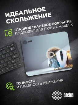 Коврик для мыши Cactus Owl gray рисунок 300x250x3мм (CS-MPC-D12M) - купить недорого с доставкой в интернет-магазине