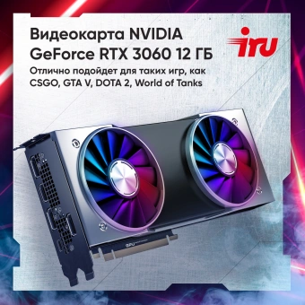 ПК IRU Game 510H6SEA MT i5 12400F (2.5) 32Gb SSD512Gb RTX3060 12Gb FreeDOS GbitEth 500W черный (2023162) - купить недорого с доставкой в интернет-магазине