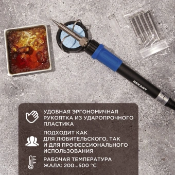 Набор для пайки Rexant 12-0621 упак.:7шт - купить недорого с доставкой в интернет-магазине