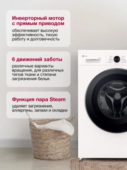 Стиральная машина LG F2Y1WS6W.ABWPCOM класс: A загр.фронтальная макс.:6.5кг белый инвертор - купить недорого с доставкой в интернет-магазине