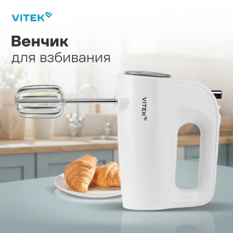 Миксер ручной Vitek VT-1423 W 600Вт белый - цена, купить или заказать с доставкой в интернет-магазине Миксер ручной Vitek VT-1423 W 600Вт белый - купить недорого с доставкой в интернет-магазине