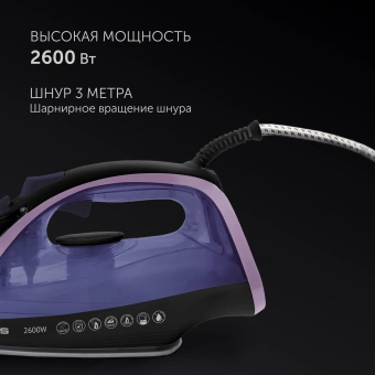 Утюг Polaris PIR 2668AK 2600Вт черный/фиолетовый - купить недорого с доставкой в интернет-магазине