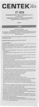 Вентилятор напольный Centek CT-5026 65Вт скоростей:4 ПДУ черный - купить недорого с доставкой в интернет-магазине