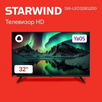 Телевизор LED Starwind 32" SW-LED32BG200 Frameless черный/черный HD 60Hz DVB-T DVB-T2 DVB-C DVB-S DVB-S2 USB - купить недорого с доставкой в интернет-магазине