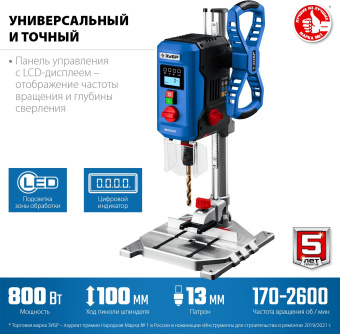 Станок сверлильный Зубр Профессионал ВСС-П800 800W - купить недорого с доставкой в интернет-магазине