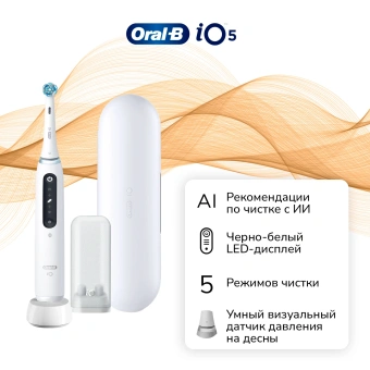 Зубная щетка электрическая Oral-B iO Series 5 iOG5.1A6.1WT белый - купить недорого с доставкой в интернет-магазине