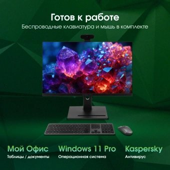 Моноблок Digma Pro Vision 23.8" Full HD Ryzen 7 7735U (2.7) 16Gb SSD512Gb RGr CR Windows 11 Pro Eth WiFi BT 90W клавиатура мышь Cam черный 1920x1080 - купить недорого с доставкой в интернет-магазине