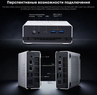 ПК Мини Chuwi UBox Ryzen 5 7430U (4.3) 16Gb SSD512Gb RGr Windows 11 Pro 2x2.5GbitEth WiFi BT 90W белый/черный - купить недорого с доставкой в интернет-магазине