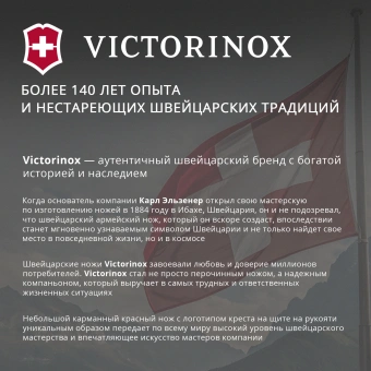 Ножницы кухонные Victorinox 7.6363.3 202мм черный - купить недорого с доставкой в интернет-магазине