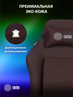 Кресло игровое Cactus CS-CHR-0112 коричневый экокожа с подголов. крестов. сталь - купить недорого с доставкой в интернет-магазине