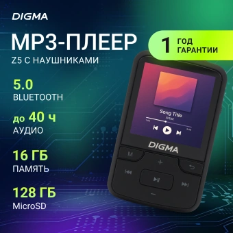 Плеер Hi-Fi Flash Digma Z5 BT 16Gb черный/1.54"/FM/microSD/microSDHC/clip - купить недорого с доставкой в интернет-магазине