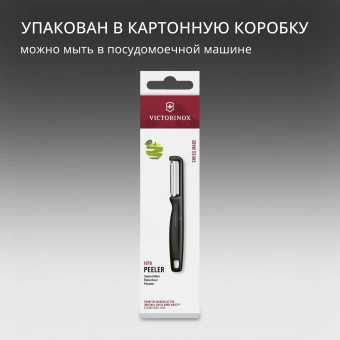 Овощечистка Victorinox Iotaс лезвием двухсторон. черный упак.:европодвес (6.0942.3) - купить недорого с доставкой в интернет-магазине