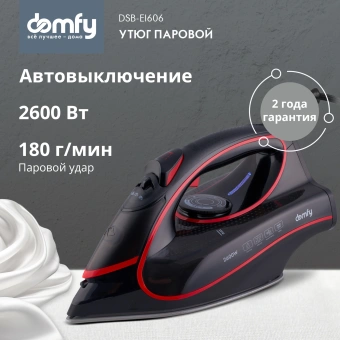 Утюг Domfy DSC-EI606 2600Вт черный/красный - купить недорого с доставкой в интернет-магазине
