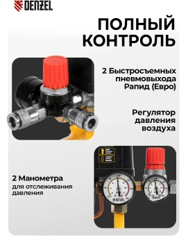 Компрессор поршневой Denzel DKV2200/50,Х-PRO масляный 400л/мин 50л 2200Вт желтый/черный - купить недорого с доставкой в интернет-магазине