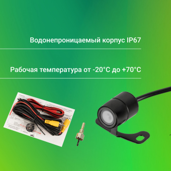 Камера заднего вида Digma DCV-100 универсальная - купить недорого с доставкой в интернет-магазине