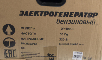 Генератор Huter DY4000L 3.3кВт - купить недорого с доставкой в интернет-магазине