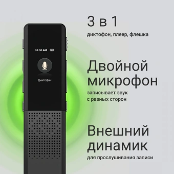 Диктофон Цифровой Digma DiVoice RV70 32Gb черный - купить недорого с доставкой в интернет-магазине