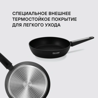 Сковорода Rondell Blitz RDA-1912 круглая 24см покрытие: Xylan Plus ручка несъемная (без крышки) черный - купить недорого с доставкой в интернет-магазине