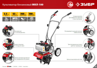 Культиватор Зубр МКЛ-100 2.2л.с. - купить недорого с доставкой в интернет-магазине