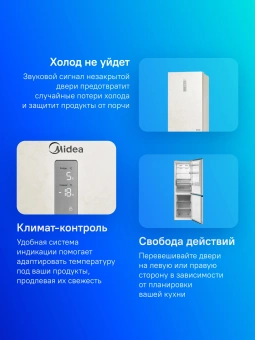 Холодильник Midea MDRB471MGF33O 2-хкамерн. бежевый - купить недорого с доставкой в интернет-магазине