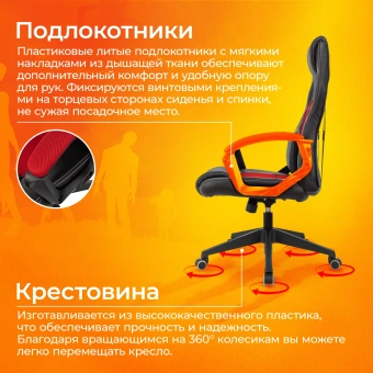 Кресло игровое Zombie Arena черный/красный ткань/эко.кожа крестов. пластик - купить недорого с доставкой в интернет-магазине